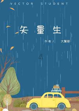 爱吃叶子的毛毛虫